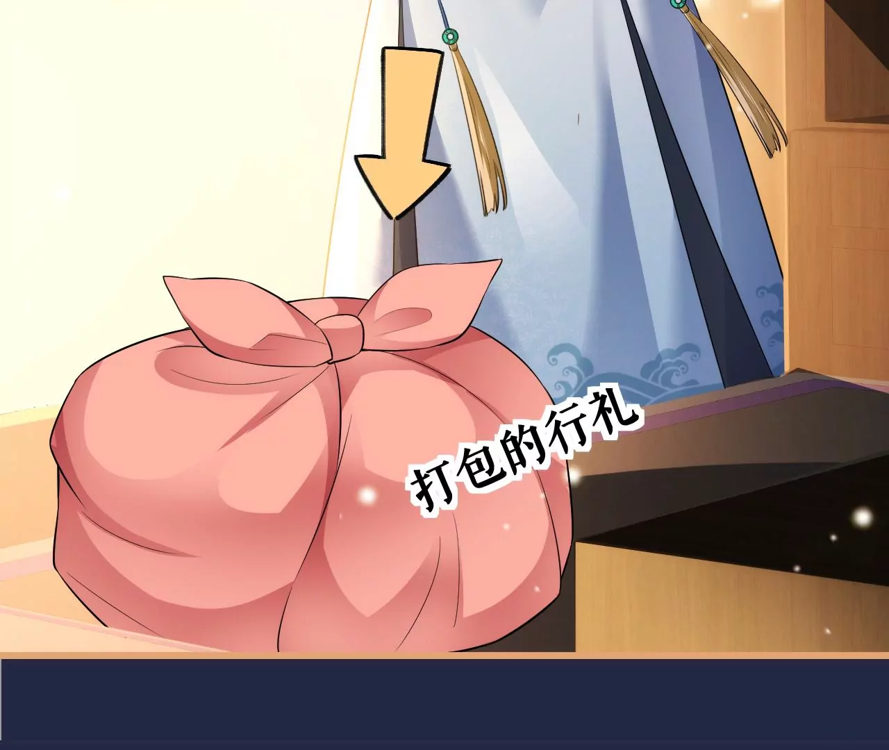 郡主稳住，人设不能崩！韩漫全集-第112话 郎有情妾无意无删减无遮挡章节图片 