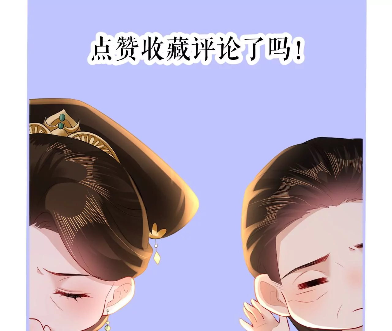 郡主稳住，人设不能崩！韩漫全集-第112话 郎有情妾无意无删减无遮挡章节图片 
