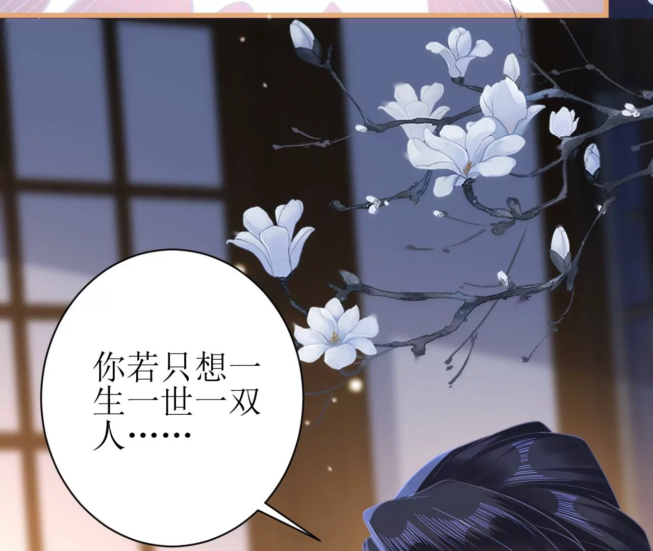 郡主稳住，人设不能崩！韩漫全集-第113话 封后_无删减无遮挡章节图片 