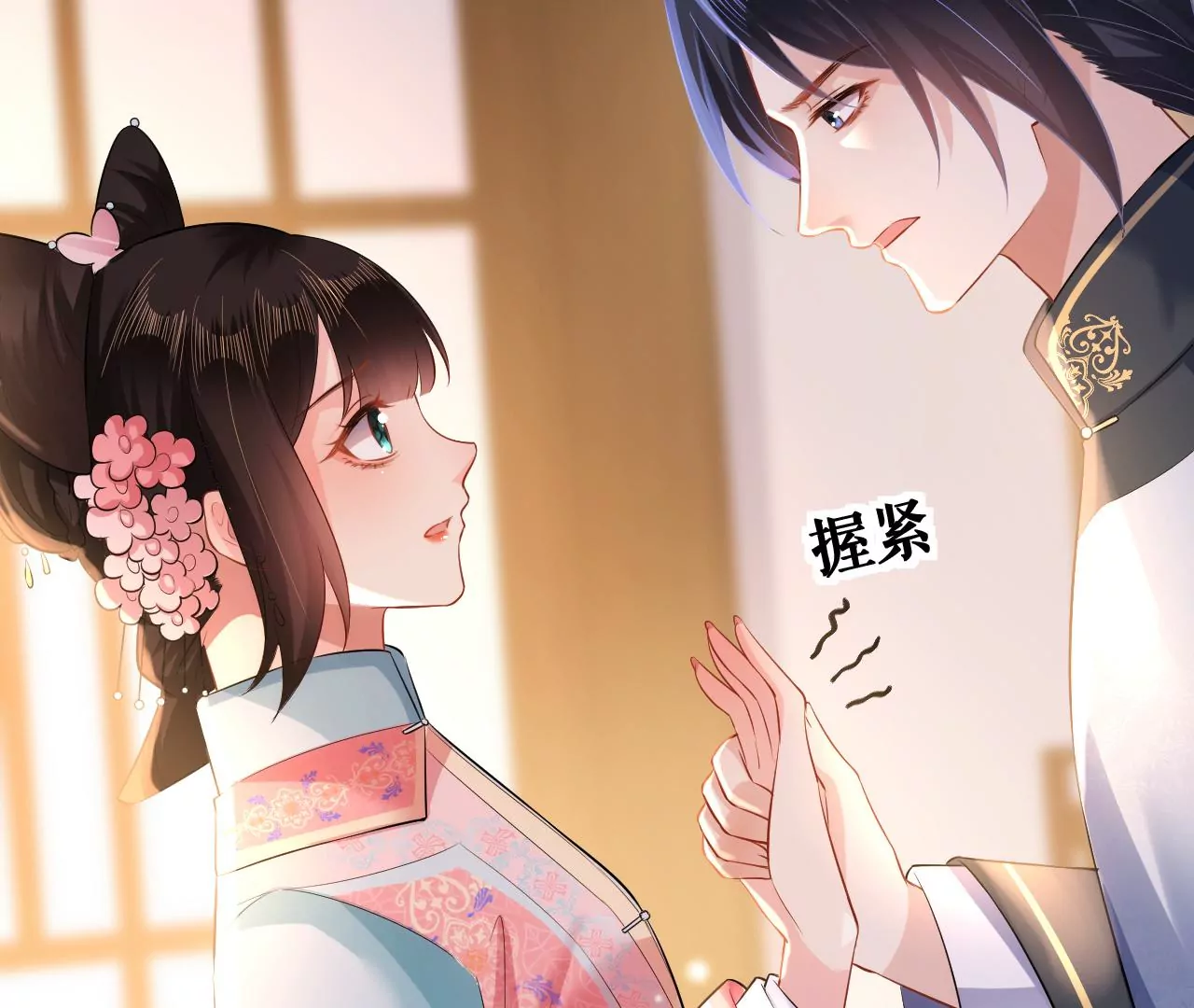 郡主稳住，人设不能崩！韩漫全集-第113话 封后_无删减无遮挡章节图片 