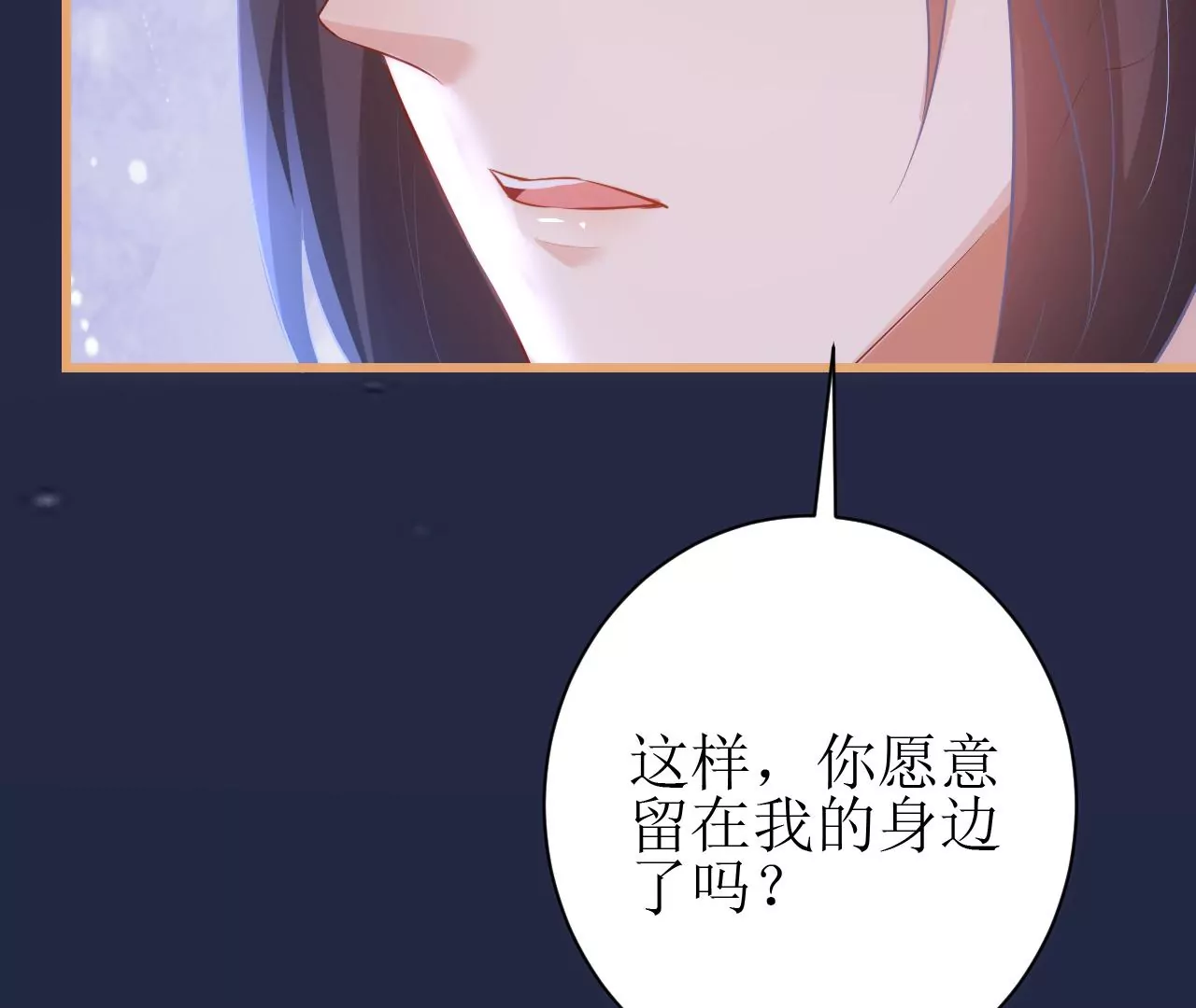 郡主稳住，人设不能崩！韩漫全集-第113话 封后_无删减无遮挡章节图片 