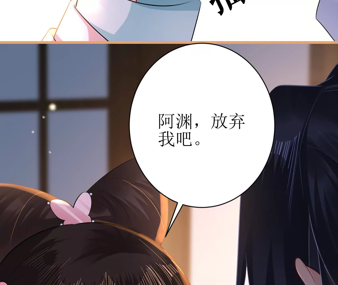郡主稳住，人设不能崩！韩漫全集-第113话 封后_无删减无遮挡章节图片 