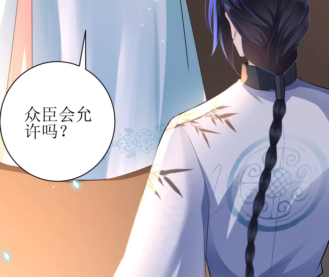 郡主稳住，人设不能崩！韩漫全集-第113话 封后_无删减无遮挡章节图片 