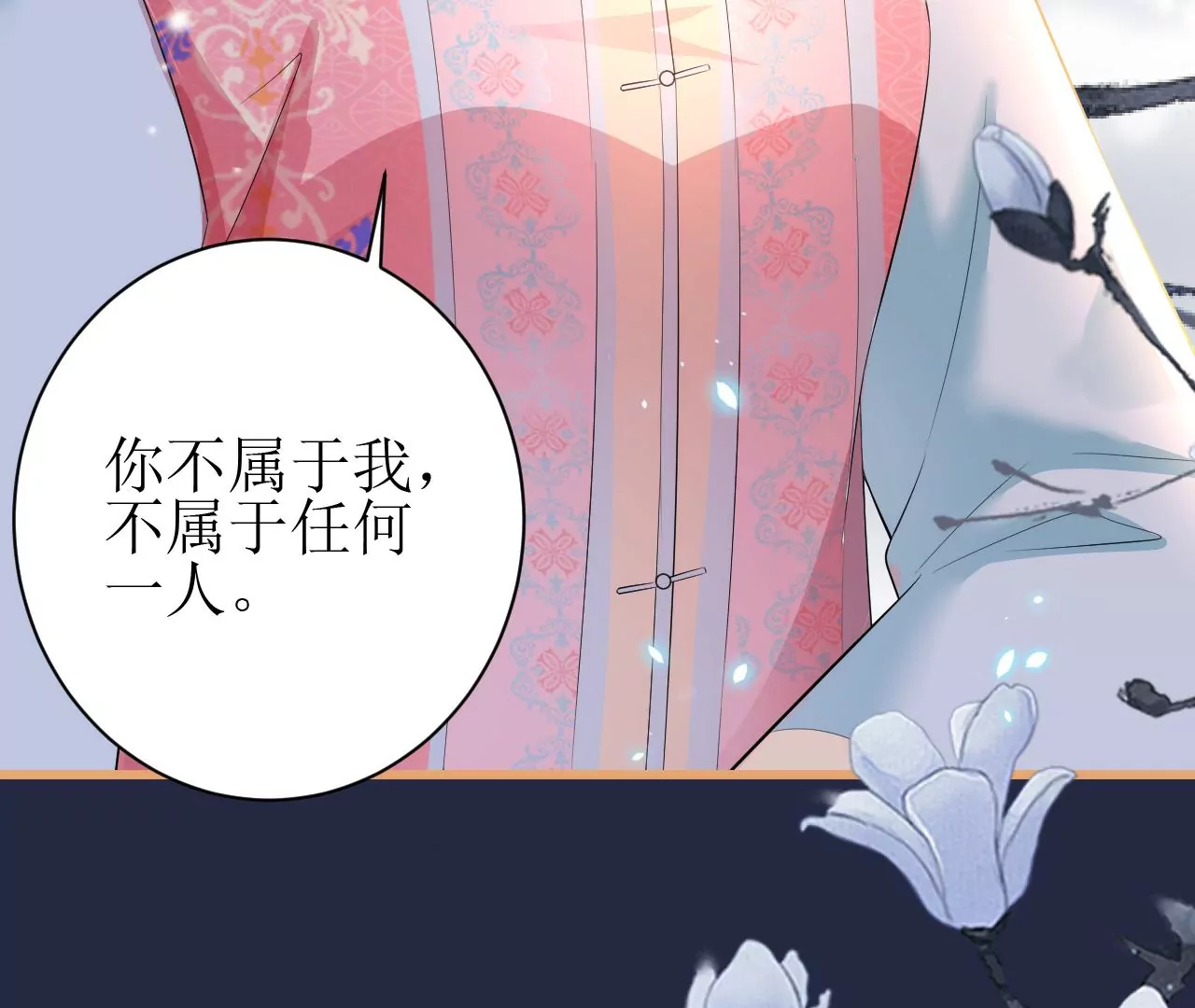 郡主稳住，人设不能崩！韩漫全集-第113话 封后_无删减无遮挡章节图片 