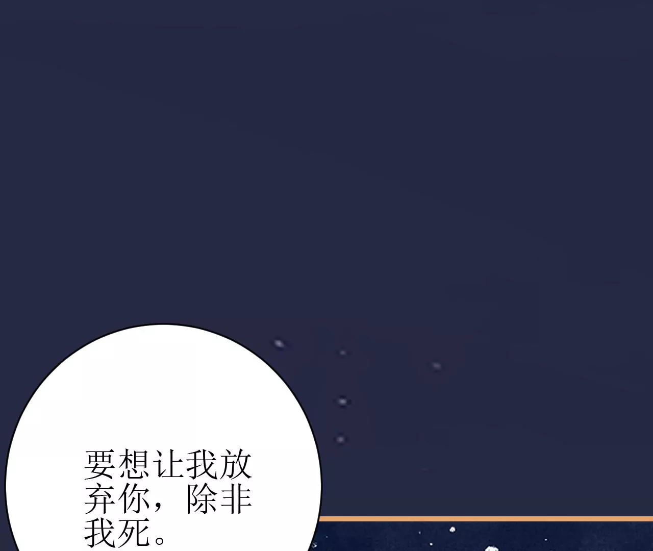 郡主稳住，人设不能崩！韩漫全集-第113话 封后_无删减无遮挡章节图片 