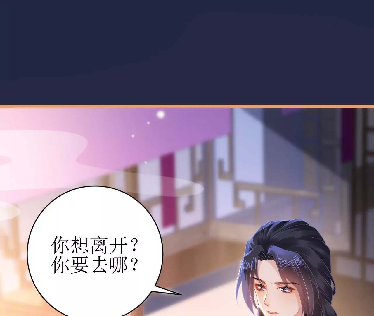 郡主稳住，人设不能崩！韩漫全集-第113话 封后_无删减无遮挡章节图片 
