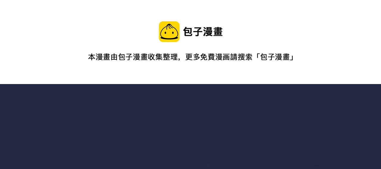 郡主稳住，人设不能崩！韩漫全集-第113话 封后_无删减无遮挡章节图片 