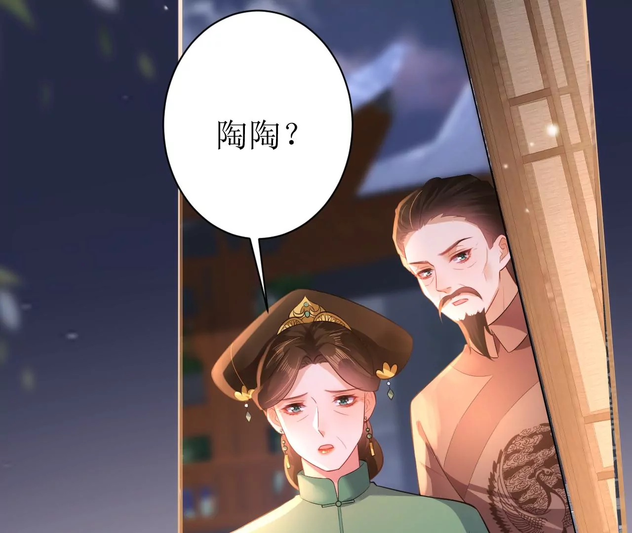 郡主稳住，人设不能崩！韩漫全集-第113话 封后_无删减无遮挡章节图片 