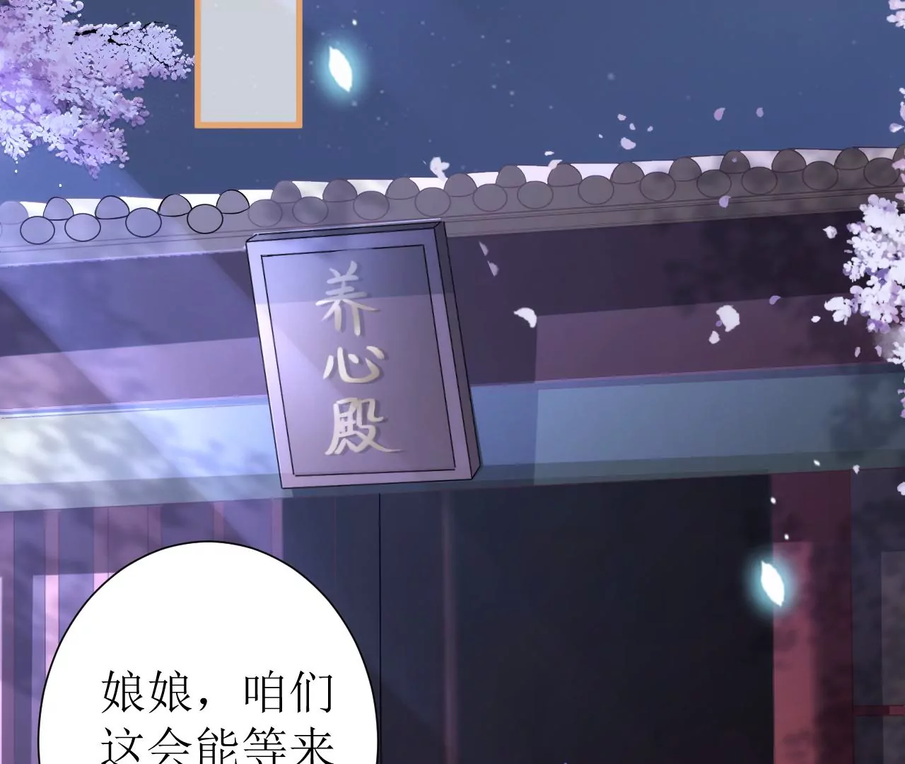 郡主稳住，人设不能崩！韩漫全集-第113话 封后_无删减无遮挡章节图片 