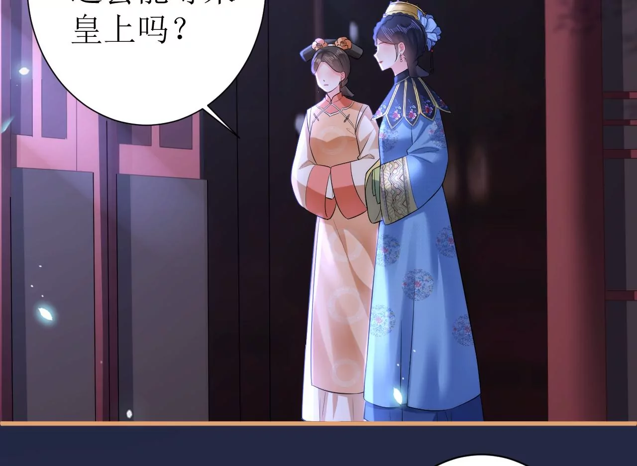 郡主稳住，人设不能崩！韩漫全集-第113话 封后_无删减无遮挡章节图片 