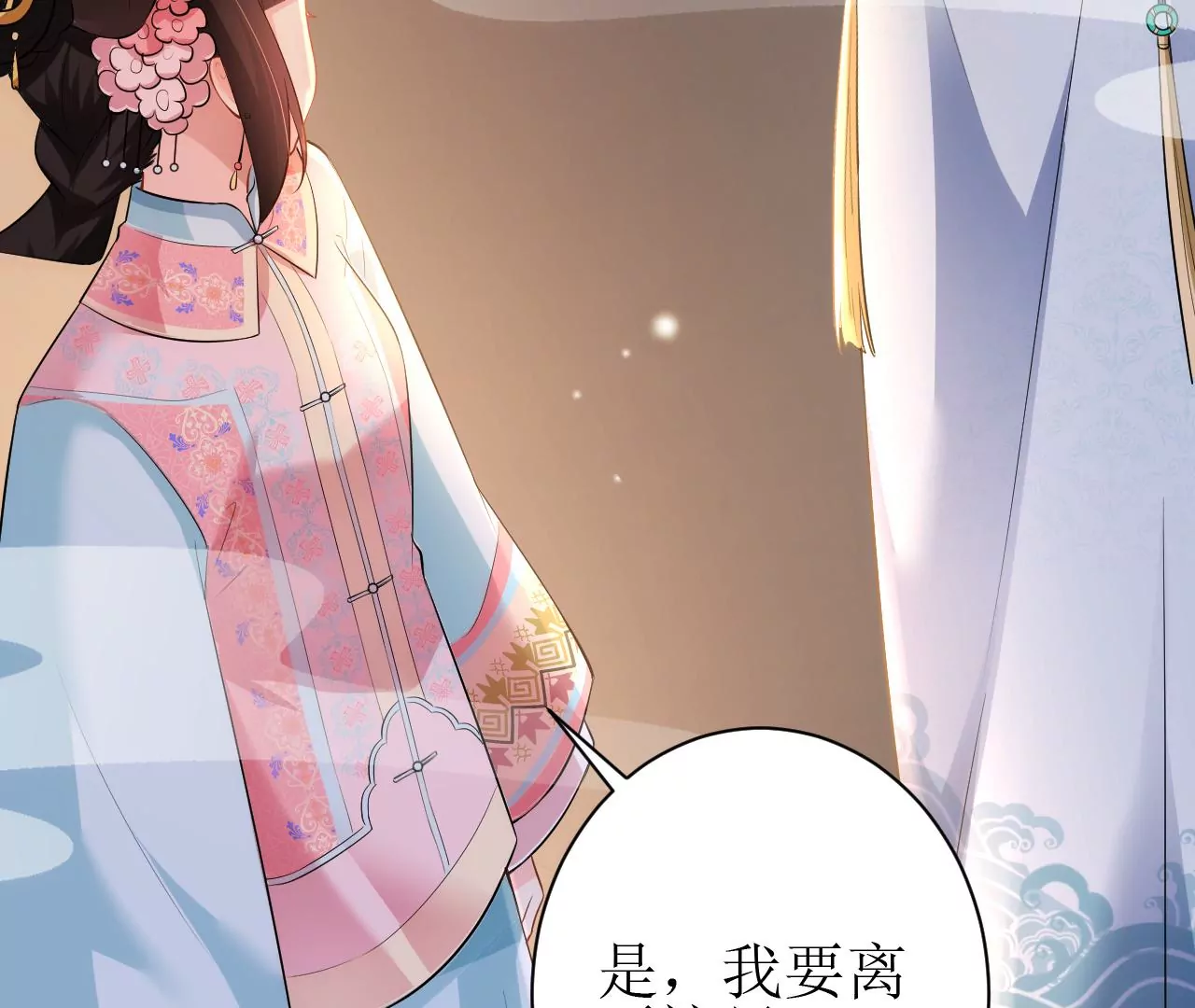 郡主稳住，人设不能崩！韩漫全集-第113话 封后_无删减无遮挡章节图片 
