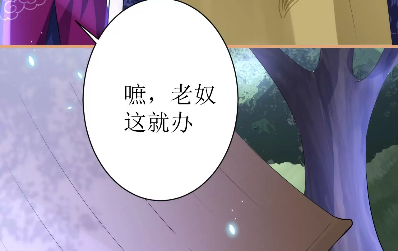 郡主稳住，人设不能崩！韩漫全集-第113话 封后_无删减无遮挡章节图片 