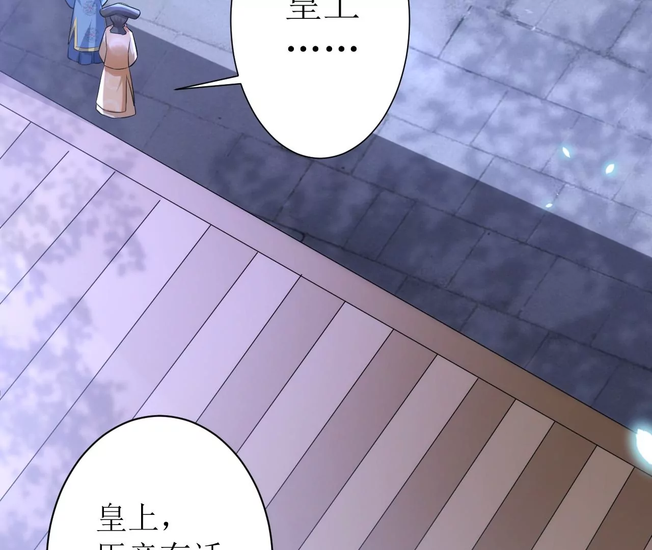 郡主稳住，人设不能崩！韩漫全集-第113话 封后_无删减无遮挡章节图片 