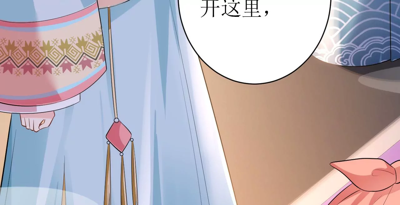 郡主稳住，人设不能崩！韩漫全集-第113话 封后_无删减无遮挡章节图片 