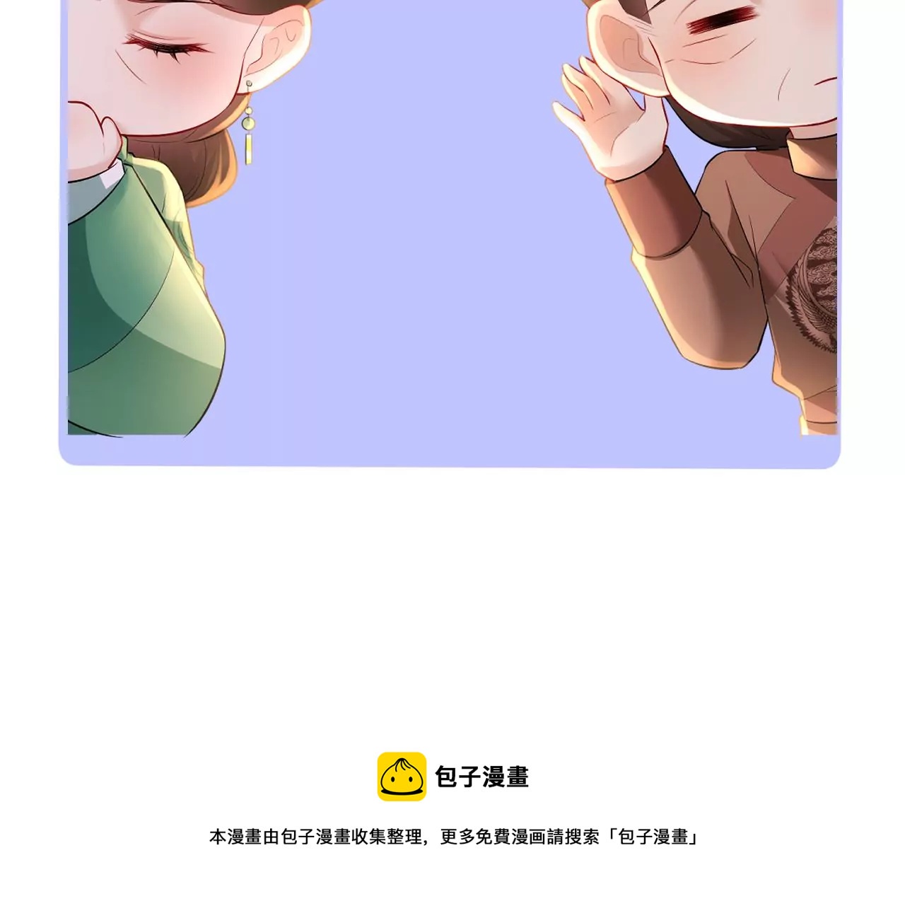 郡主稳住，人设不能崩！韩漫全集-第113话 封后_无删减无遮挡章节图片 