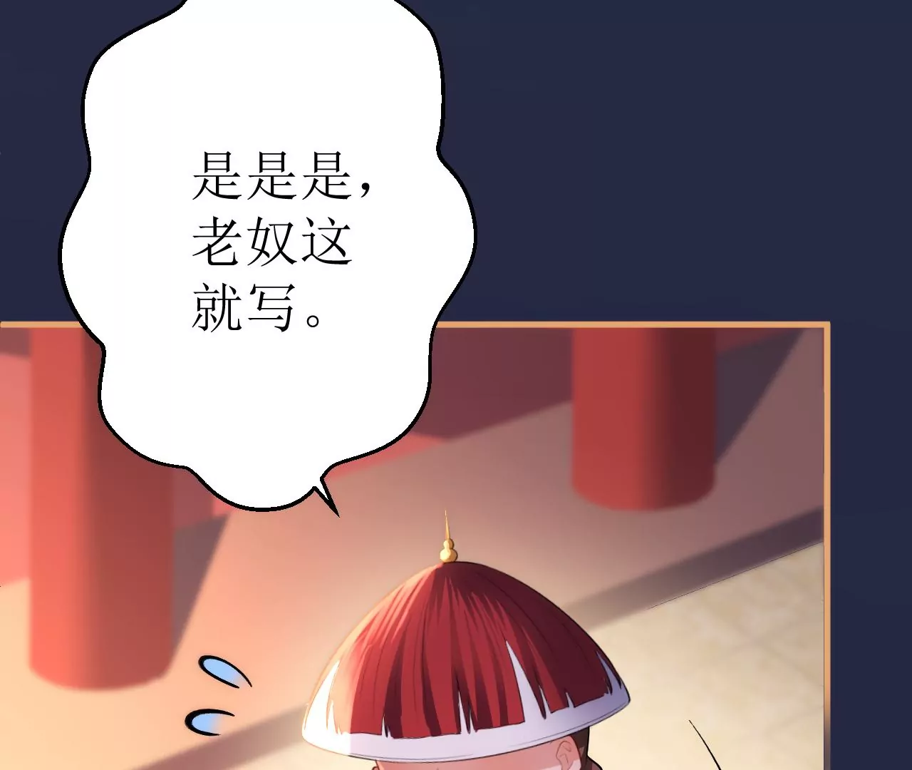 郡主稳住，人设不能崩！韩漫全集-第114话 开先例！无删减无遮挡章节图片 