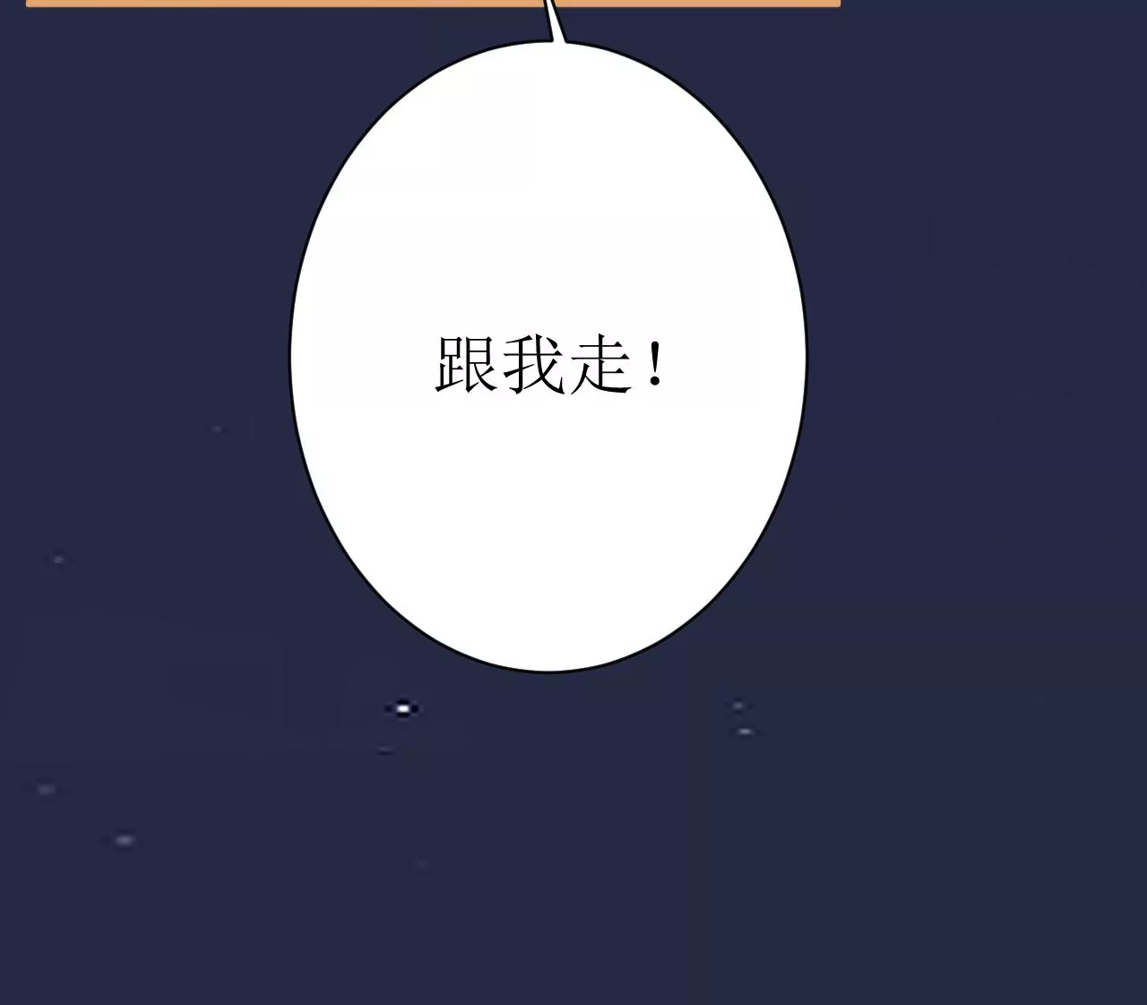郡主稳住，人设不能崩！韩漫全集-第114话 开先例！无删减无遮挡章节图片 