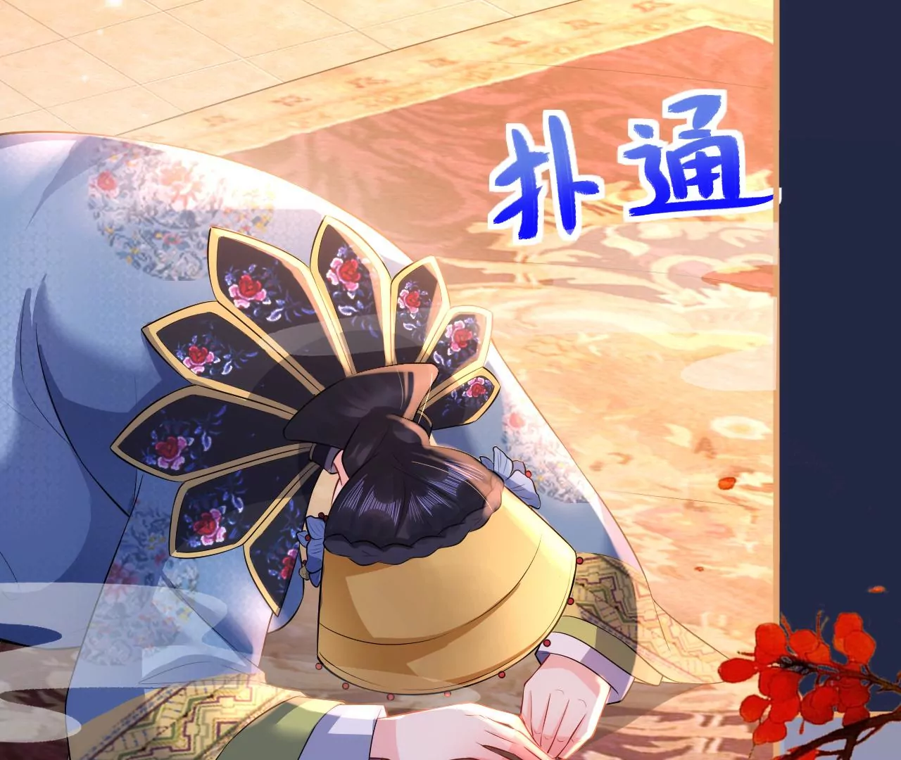 郡主稳住，人设不能崩！韩漫全集-第114话 开先例！无删减无遮挡章节图片 