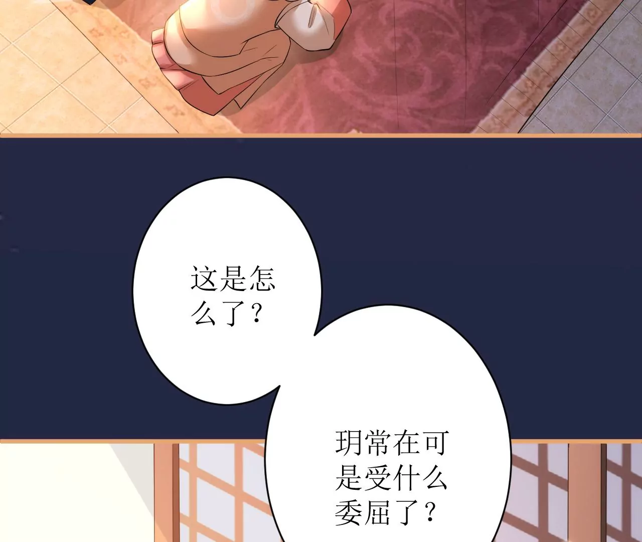 郡主稳住，人设不能崩！韩漫全集-第114话 开先例！无删减无遮挡章节图片 