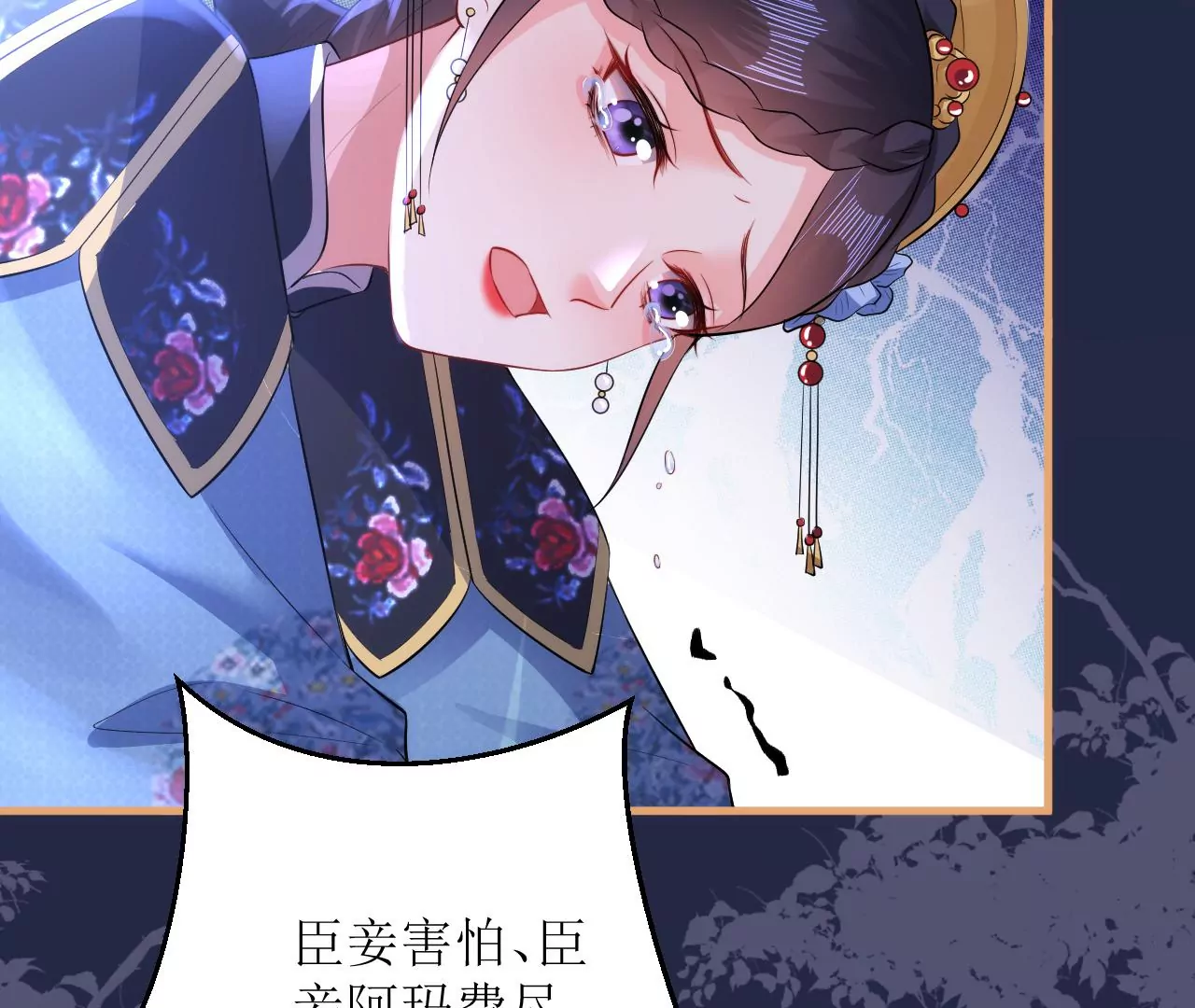 郡主稳住，人设不能崩！韩漫全集-第114话 开先例！无删减无遮挡章节图片 
