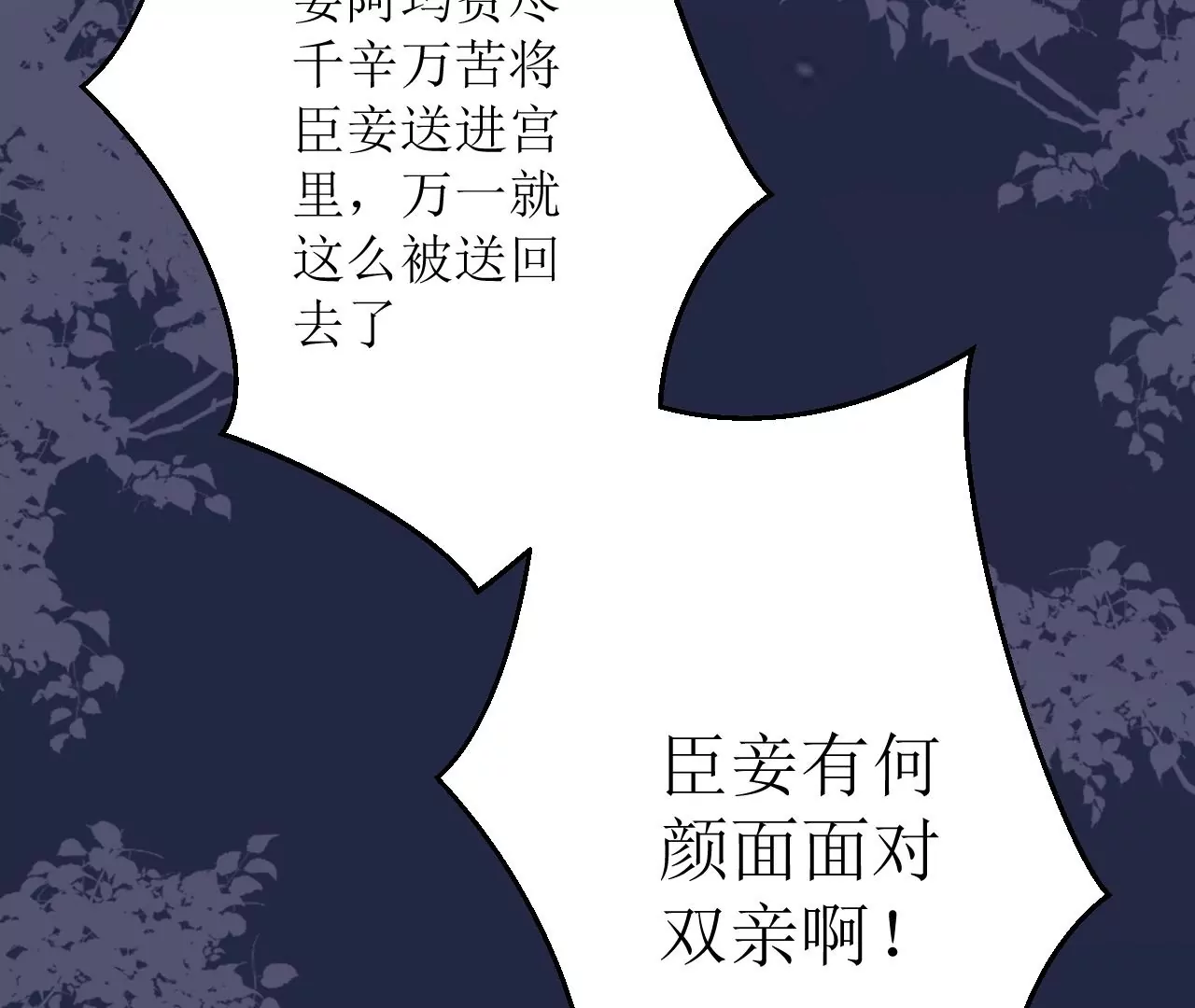 郡主稳住，人设不能崩！韩漫全集-第114话 开先例！无删减无遮挡章节图片 