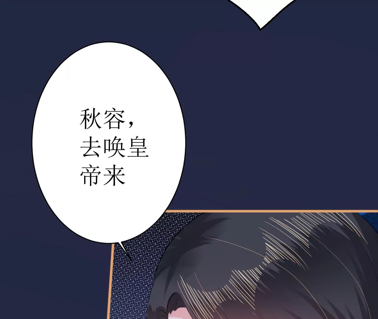 郡主稳住，人设不能崩！韩漫全集-第114话 开先例！无删减无遮挡章节图片 