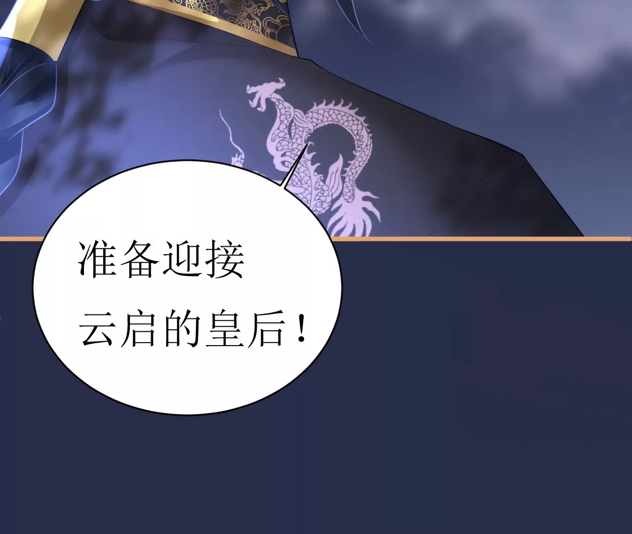 郡主稳住，人设不能崩！韩漫全集-第114话 开先例！无删减无遮挡章节图片 