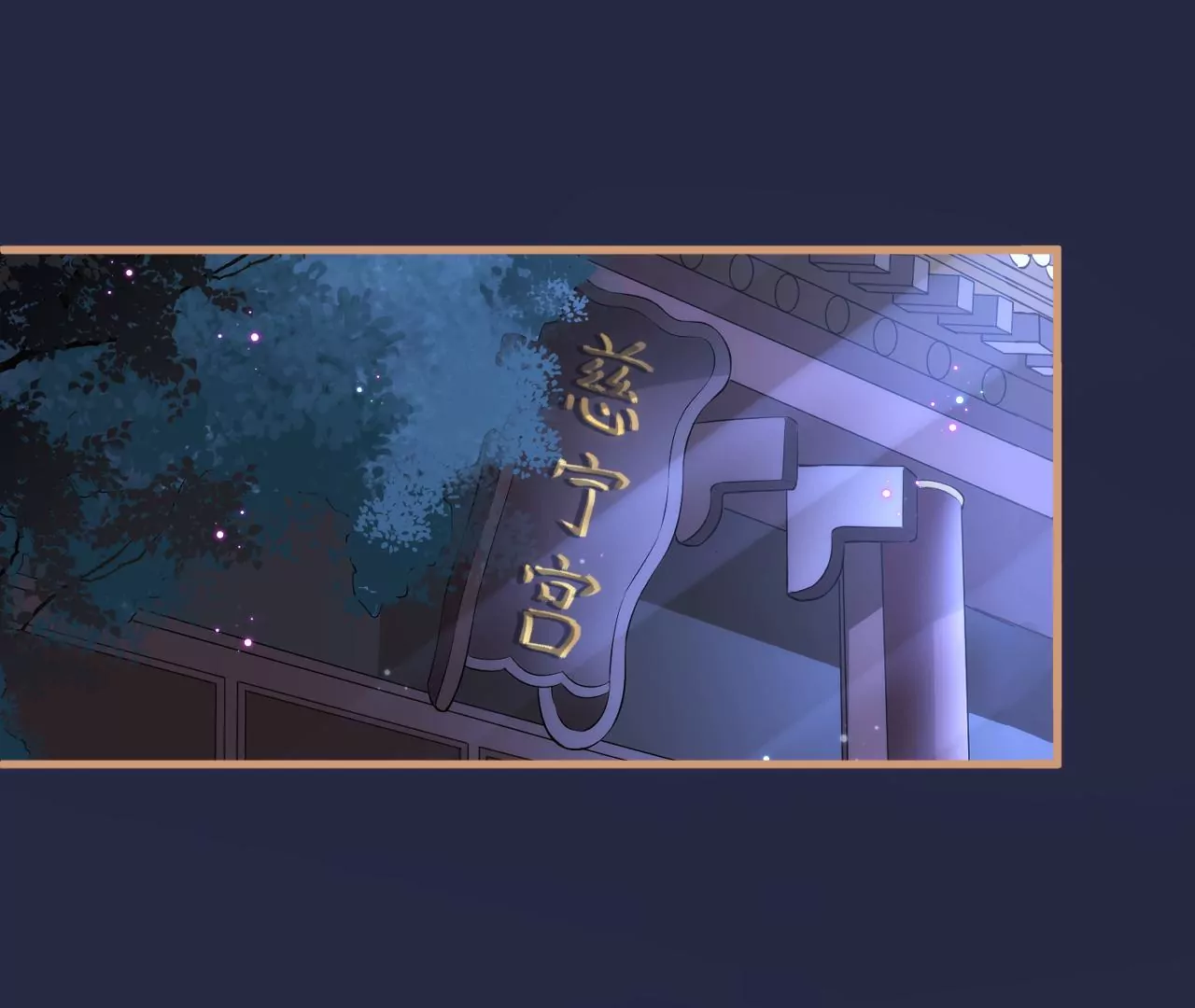 郡主稳住，人设不能崩！韩漫全集-第114话 开先例！无删减无遮挡章节图片 