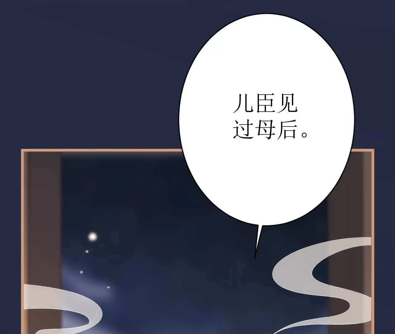 郡主稳住，人设不能崩！韩漫全集-第114话 开先例！无删减无遮挡章节图片 