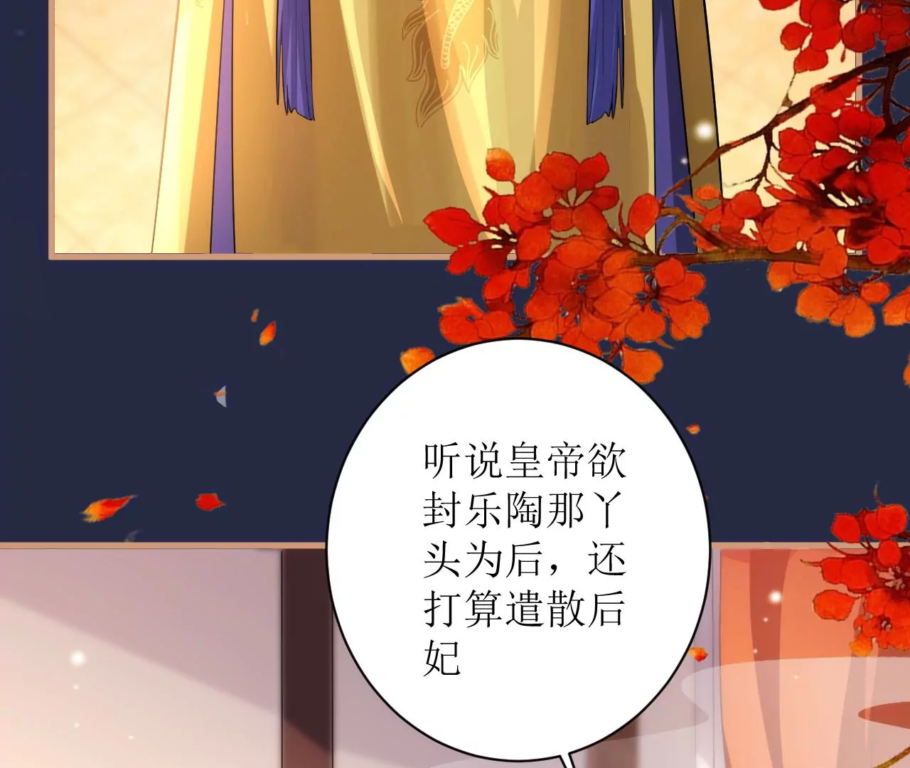 郡主稳住，人设不能崩！韩漫全集-第114话 开先例！无删减无遮挡章节图片 