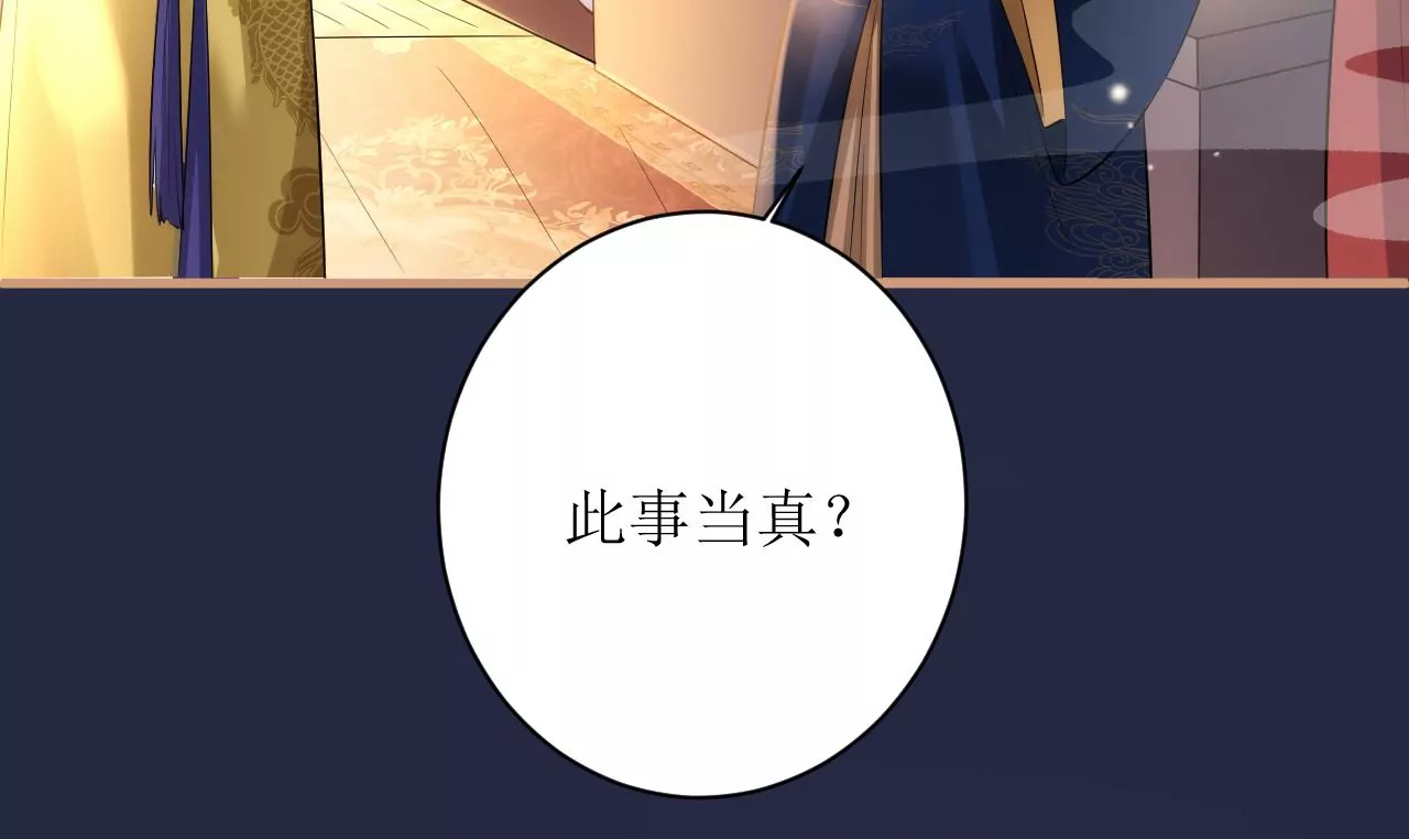 郡主稳住，人设不能崩！韩漫全集-第114话 开先例！无删减无遮挡章节图片 