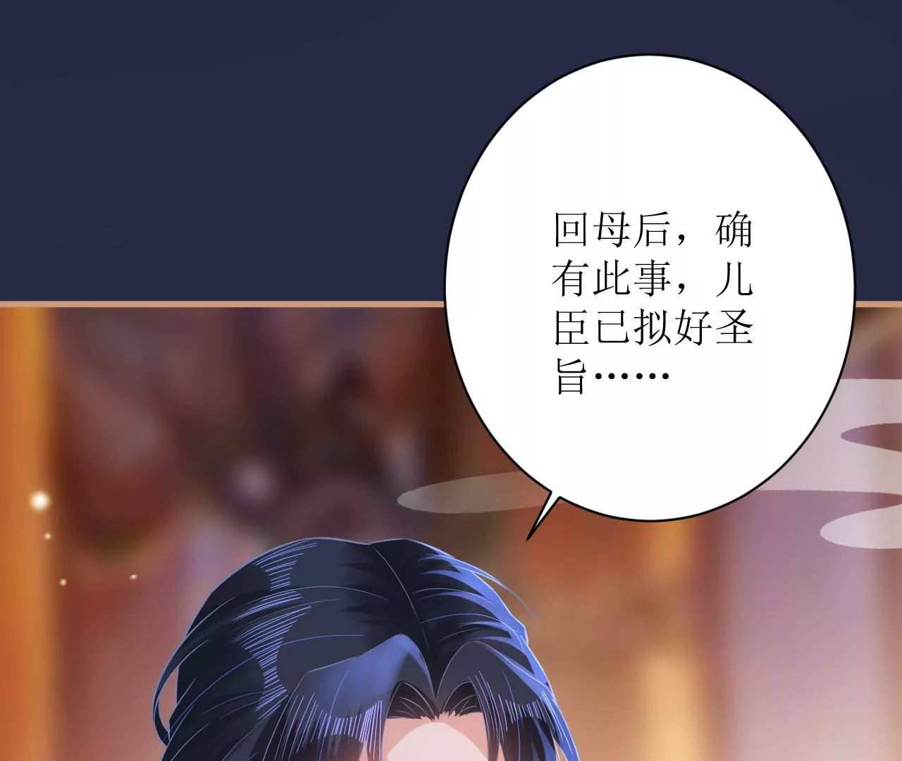 郡主稳住，人设不能崩！韩漫全集-第114话 开先例！无删减无遮挡章节图片 