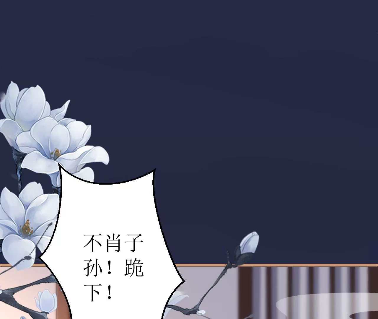 郡主稳住，人设不能崩！韩漫全集-第114话 开先例！无删减无遮挡章节图片 