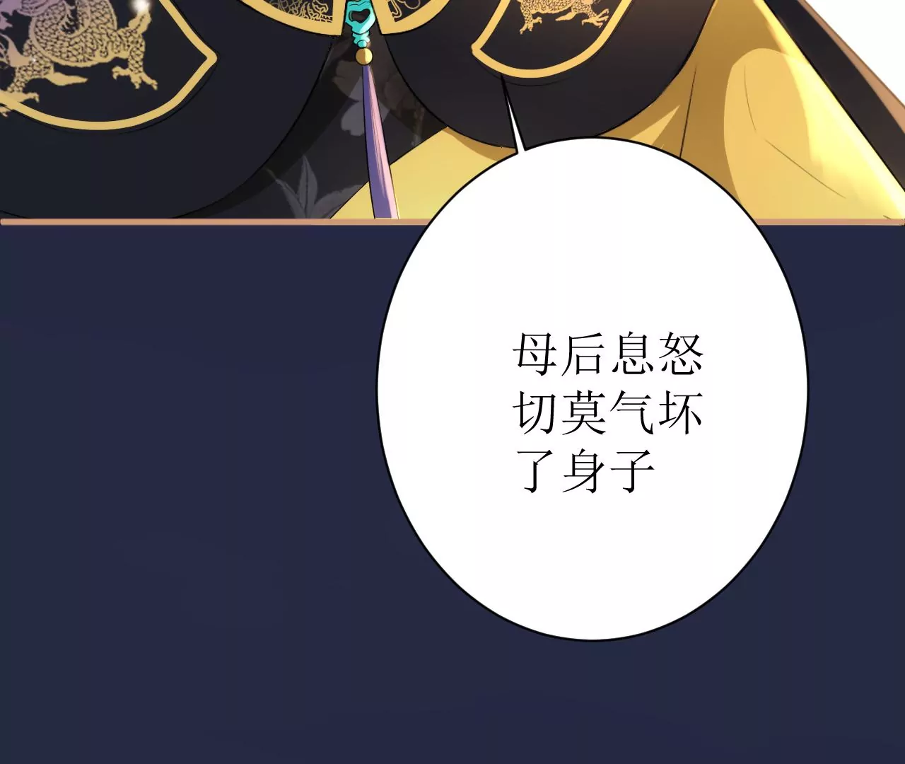 郡主稳住，人设不能崩！韩漫全集-第114话 开先例！无删减无遮挡章节图片 