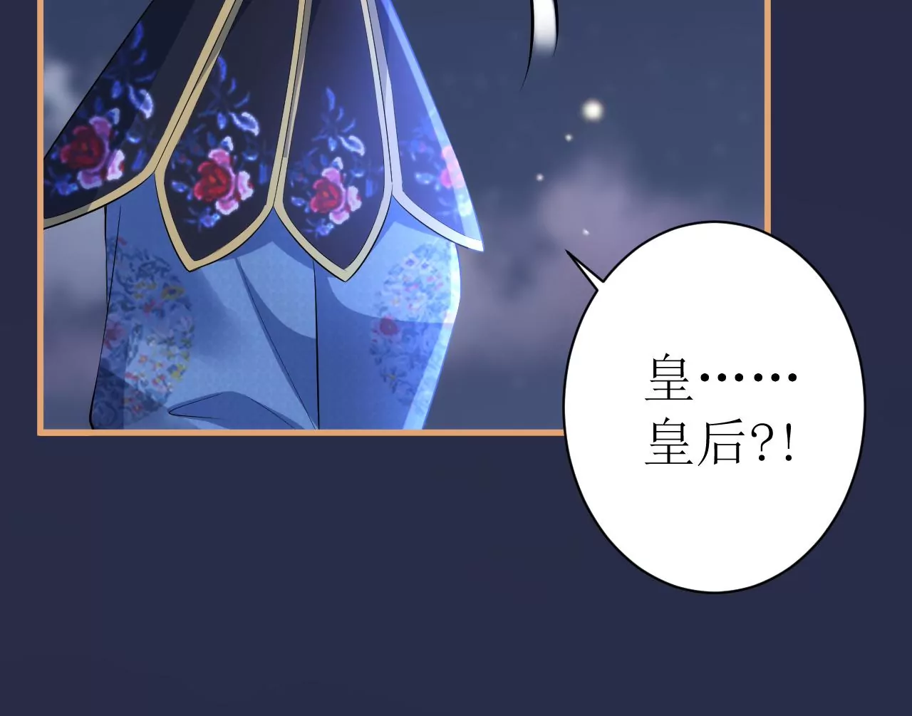 郡主稳住，人设不能崩！韩漫全集-第114话 开先例！无删减无遮挡章节图片 