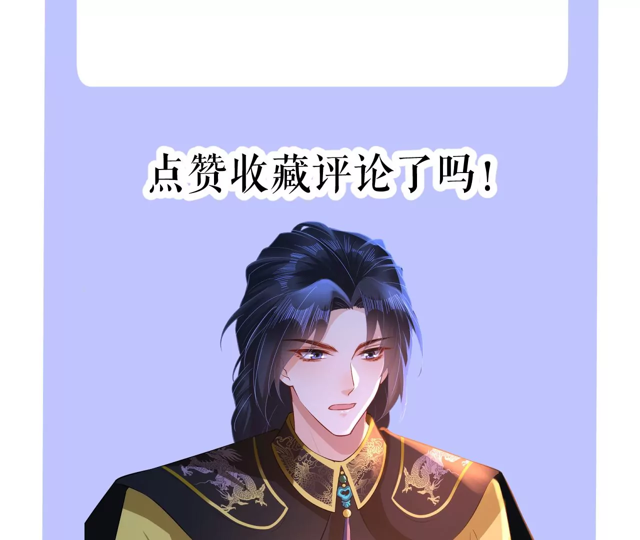 郡主稳住，人设不能崩！韩漫全集-第114话 开先例！无删减无遮挡章节图片 