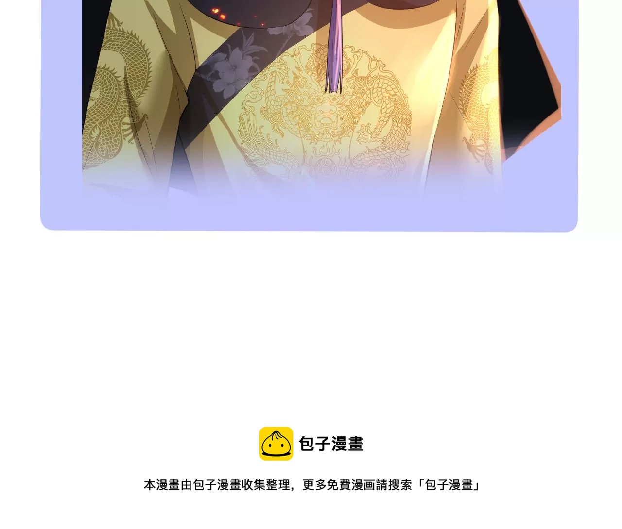 郡主稳住，人设不能崩！韩漫全集-第114话 开先例！无删减无遮挡章节图片 