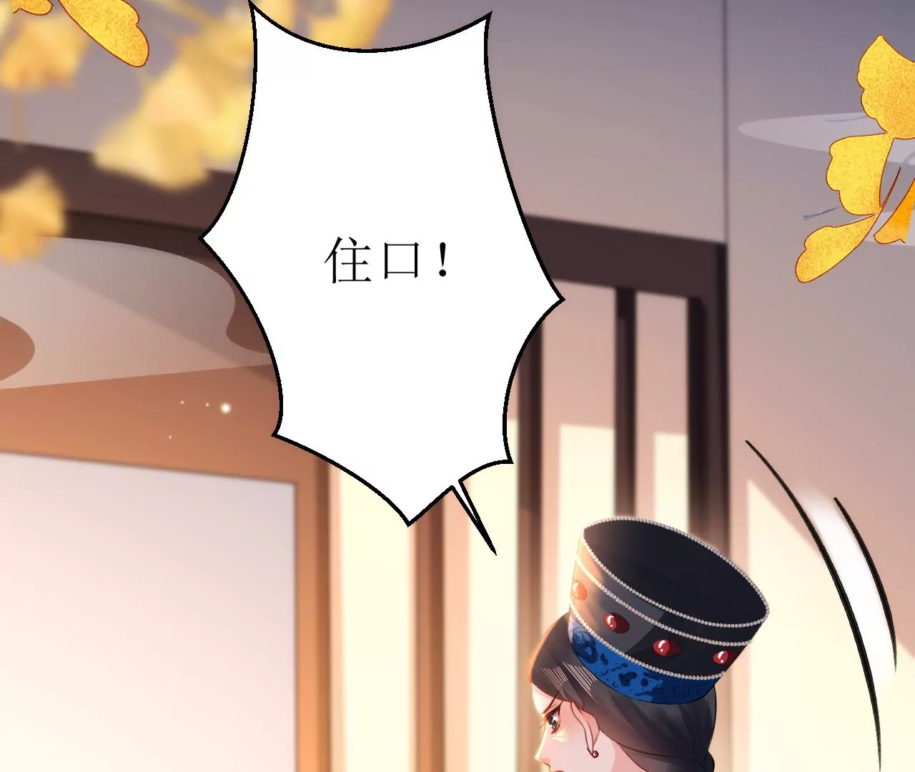 郡主稳住，人设不能崩！韩漫全集-第115话 坚守无删减无遮挡章节图片 
