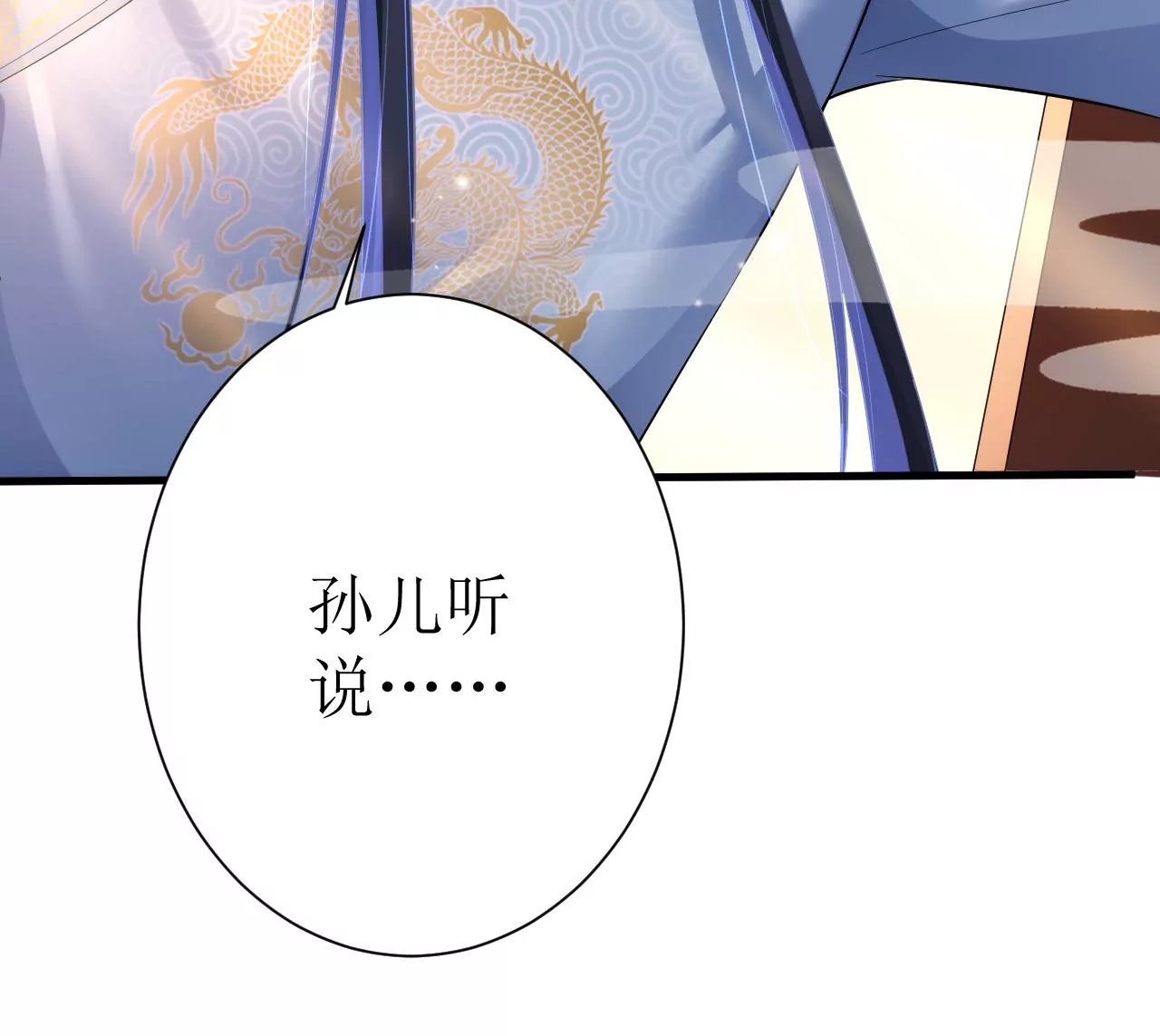 郡主稳住，人设不能崩！韩漫全集-第115话 坚守无删减无遮挡章节图片 
