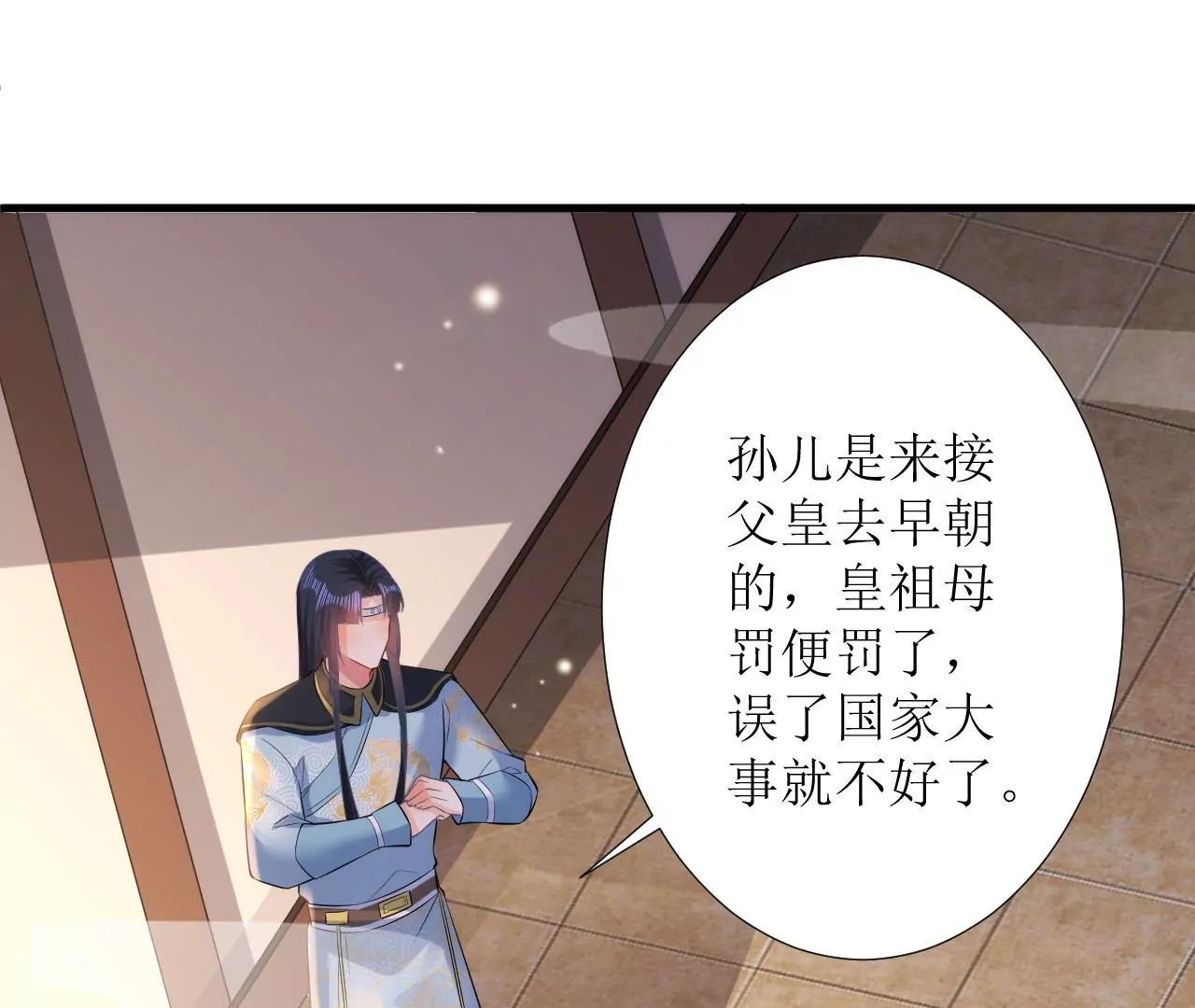 郡主稳住，人设不能崩！韩漫全集-第115话 坚守无删减无遮挡章节图片 