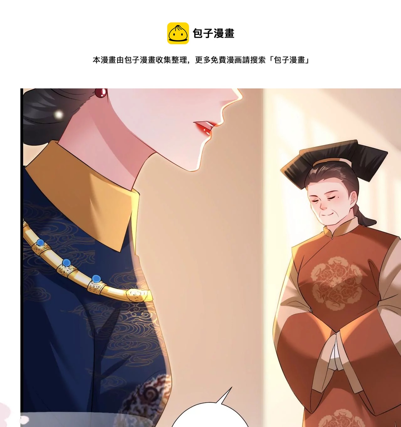 郡主稳住，人设不能崩！韩漫全集-第115话 坚守无删减无遮挡章节图片 