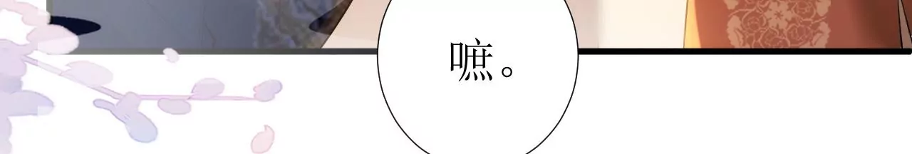 郡主稳住，人设不能崩！韩漫全集-第115话 坚守无删减无遮挡章节图片 