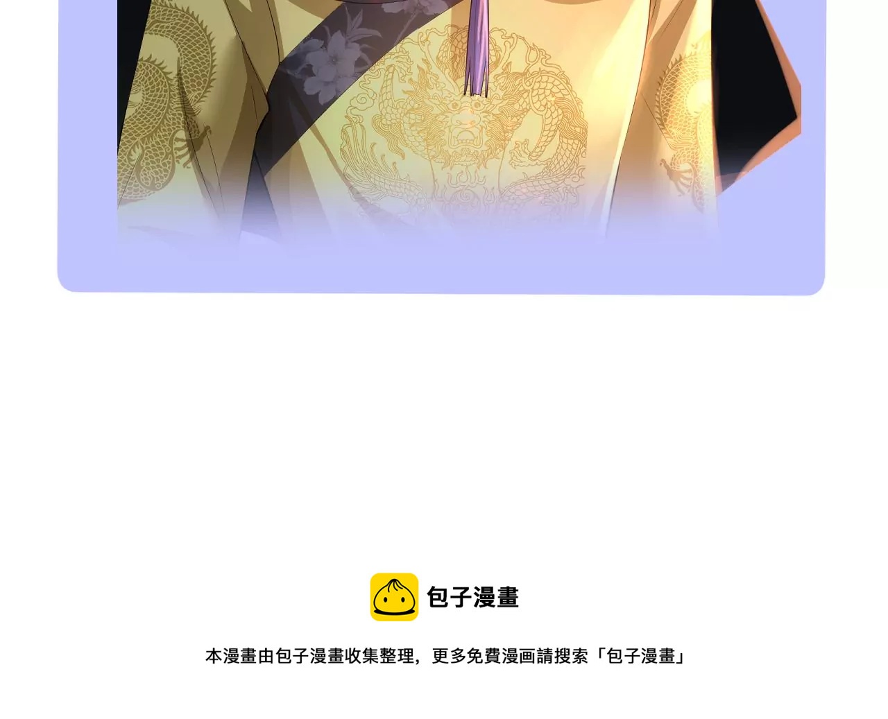 郡主稳住，人设不能崩！韩漫全集-第115话 坚守无删减无遮挡章节图片 