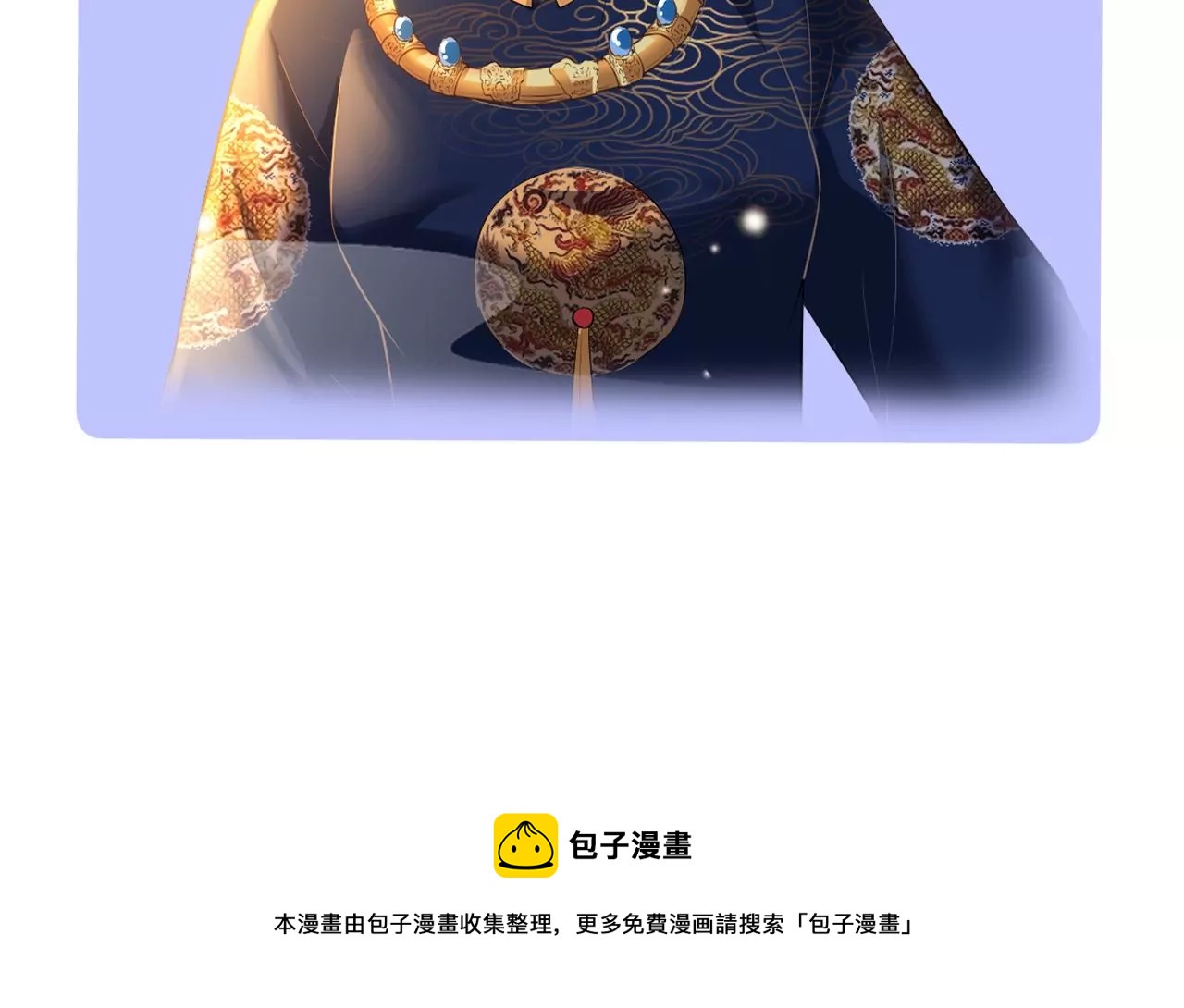 郡主稳住，人设不能崩！韩漫全集-第116话 乐陶等我！无删减无遮挡章节图片 