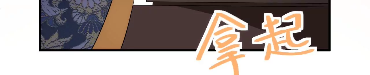 郡主稳住，人设不能崩！韩漫全集-第116话 乐陶等我！无删减无遮挡章节图片 