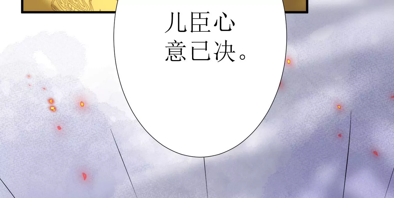 郡主稳住，人设不能崩！韩漫全集-第116话 乐陶等我！无删减无遮挡章节图片 