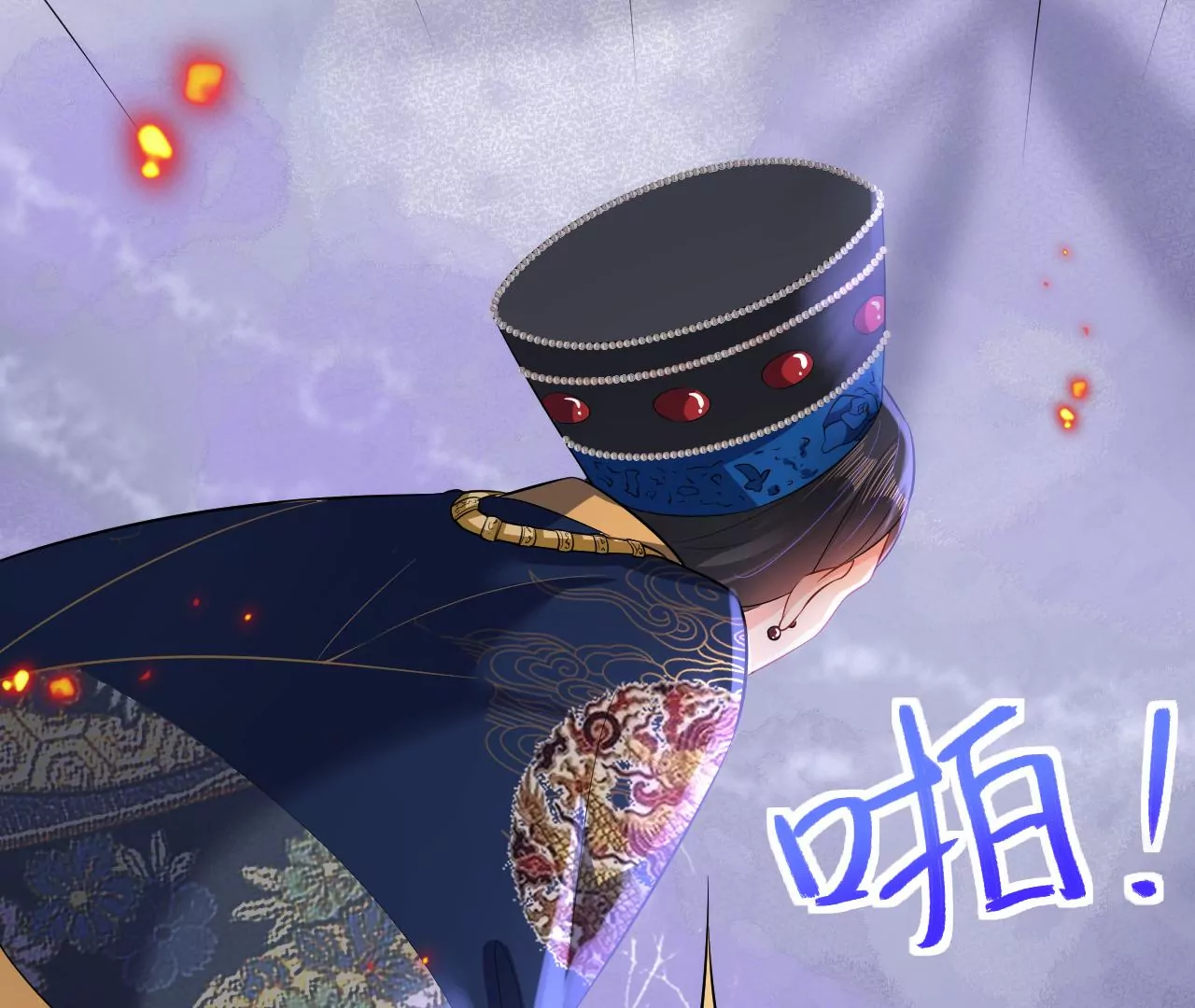 郡主稳住，人设不能崩！韩漫全集-第116话 乐陶等我！无删减无遮挡章节图片 