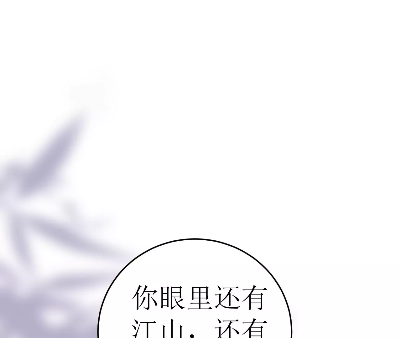郡主稳住，人设不能崩！韩漫全集-第116话 乐陶等我！无删减无遮挡章节图片 