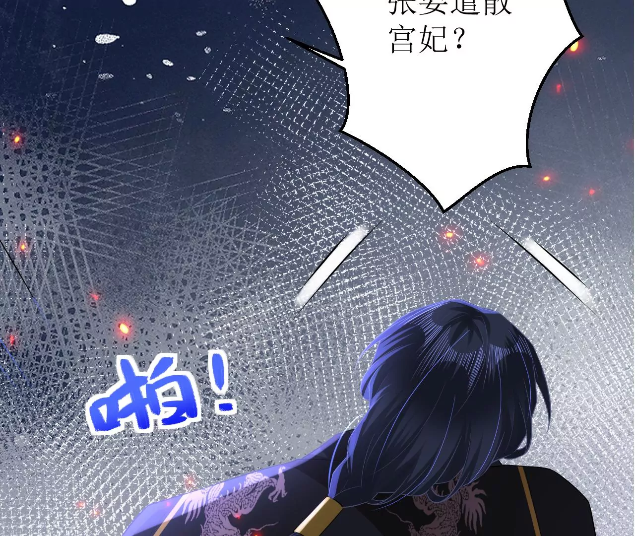 郡主稳住，人设不能崩！韩漫全集-第116话 乐陶等我！无删减无遮挡章节图片 