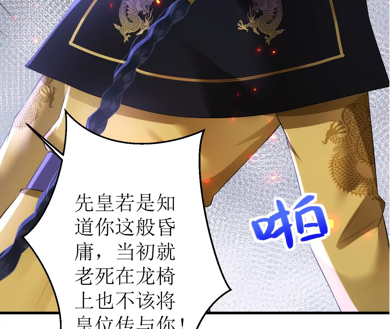 郡主稳住，人设不能崩！韩漫全集-第116话 乐陶等我！无删减无遮挡章节图片 